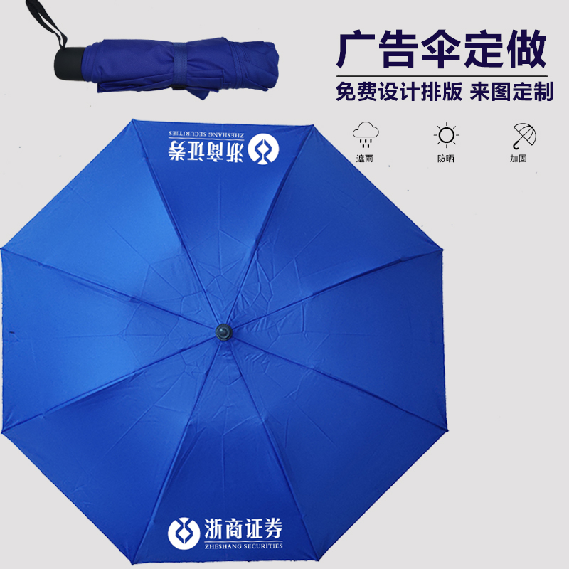 雨伞厂家可以生产哪种款式的雨伞