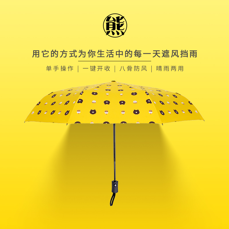 雨伞是低调又奢华的使用工具吗